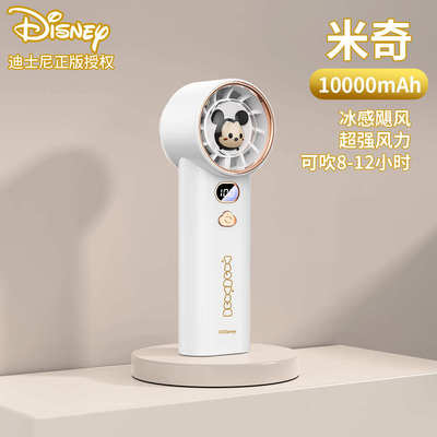 迪士尼手持小风扇便携式随身小型迷你usb无叶涡轮小风炮充电超静