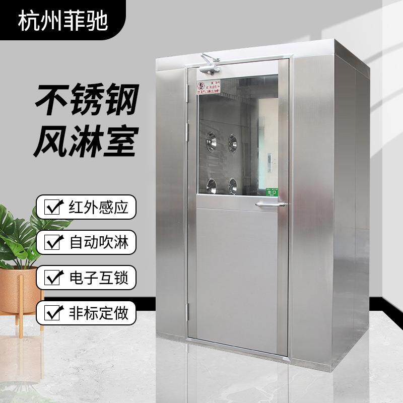 不锈钢风淋室红外感应实验室净化工程装修双人双吹无尘车间风淋门