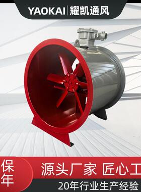 消防排排烟风F排气20V380VCB系列防爆轴流风机通风高2效833抽风机