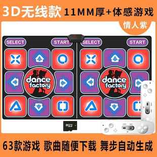 高档抖视音跳舞毯电脑电两用家运动减肥跑步无线双人用体感游戏机