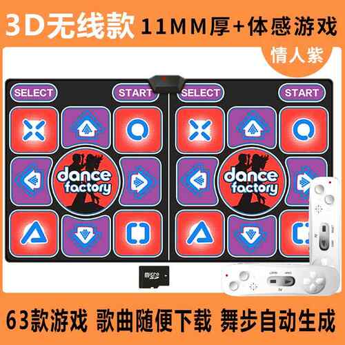 高档抖视音跳舞毯电脑电两用家运动减肥跑步无线双人用体感游戏机