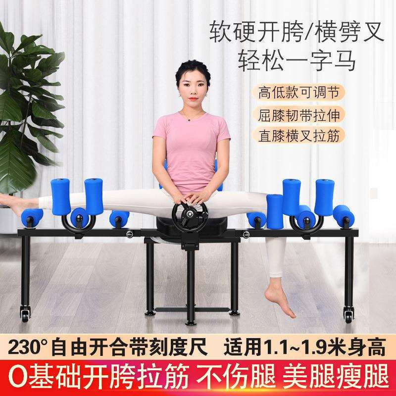 一字马训练器趴青蛙开胯器横叉拉筋韧带拉伸抻筋劈叉强制开腿神器