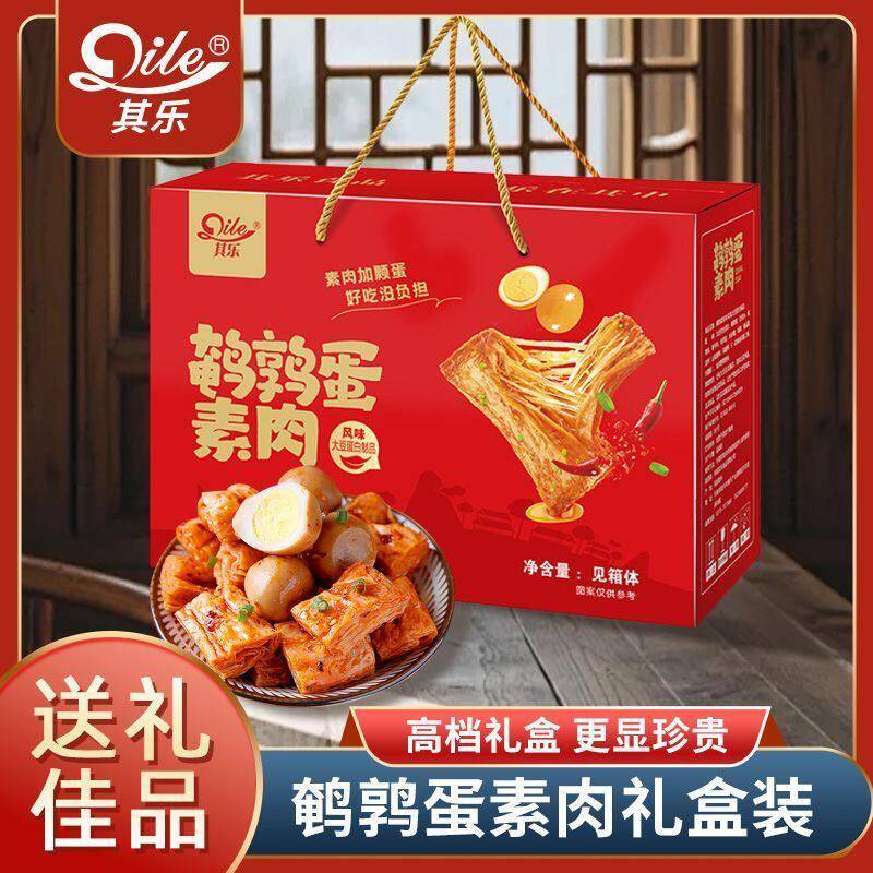 新日期其乐鹌鹑蛋素肉精致礼盒2.5斤送礼串门走亲戚3.5斤端午节日