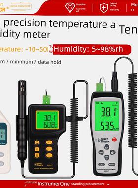 Xima As847/Ar827/837/847+温湿度计高精度工业空气数字湿度计