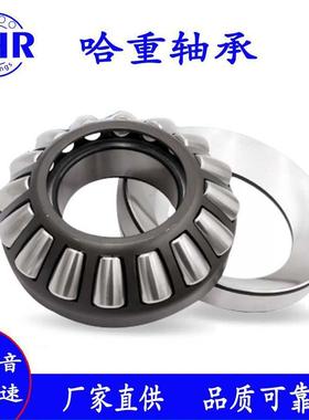 BHR推力调心滚子轴承29328 29330 29332 29334 29336 29338M P6