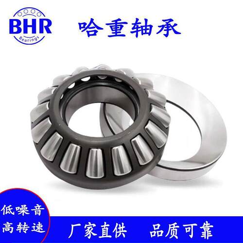 BHR推力调心滚子轴承29328 29330 29332 29334 29336 29338M P6