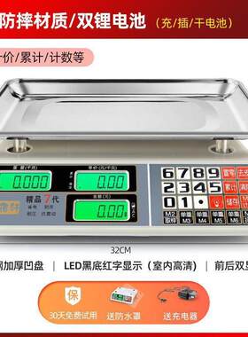 电子秤商用50公斤家用称重台秤卖菜水果做生意30kg可充电单斤
