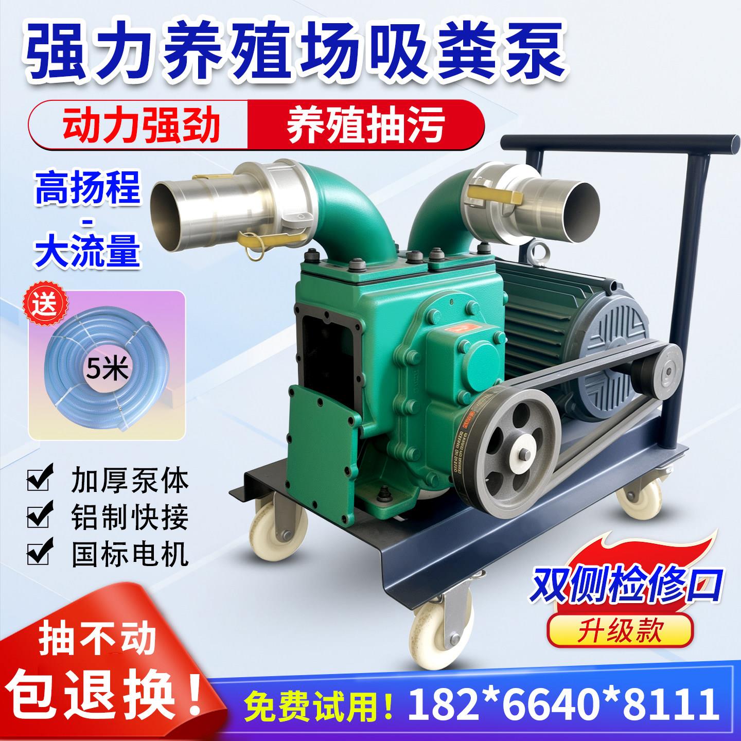 强力吸粪泵养殖场用抽粪泵吸污排污泵抽鸡鸭猪粪排污泵清淤泥浆泵