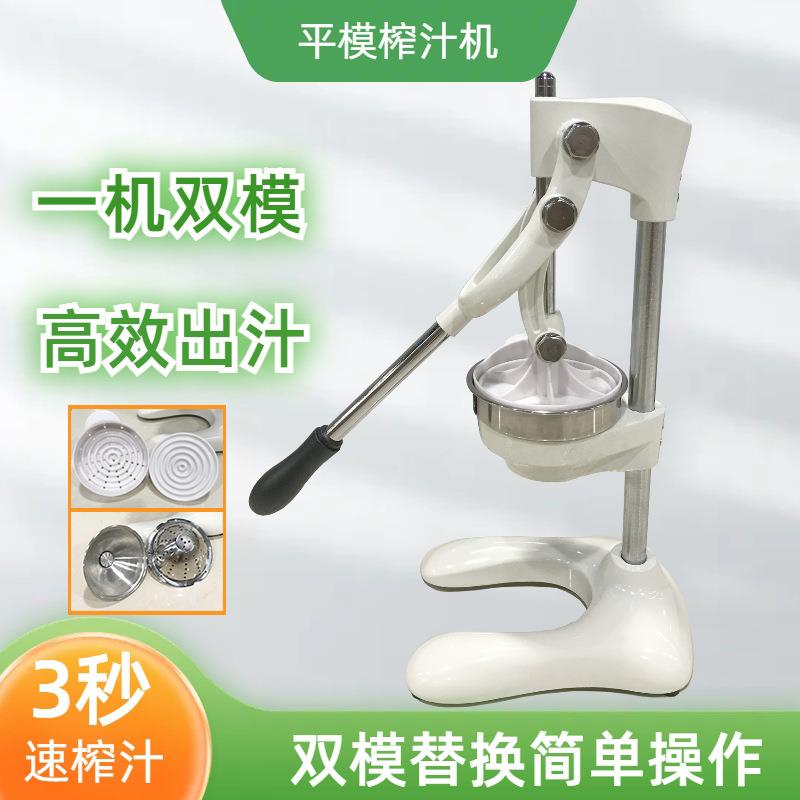 手动榨汁机平口手压橙子压汁器商用平头双模鲜榨石榴橙汁机摆摊