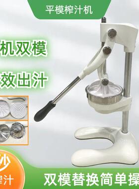 手动榨汁机平口手压橙子压汁器商用平头双模鲜榨石榴橙汁机摆摊