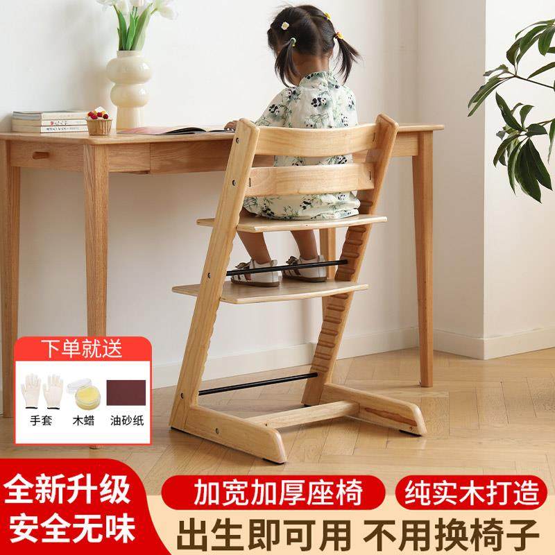 成长椅儿童实木餐椅tt椅多功能学习椅高可调宝宝木头婴儿吃饭座椅