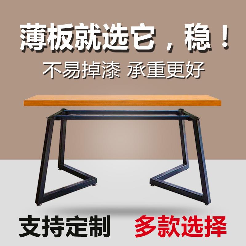 铁艺桌腿支架岩板桌架书桌桌子腿长板凳腿大板餐桌腿桌角桌脚定制