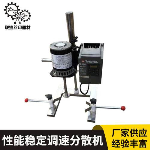 变频调速液压升降电动搅拌机油漆乳胶漆涂料分散机高速分散机