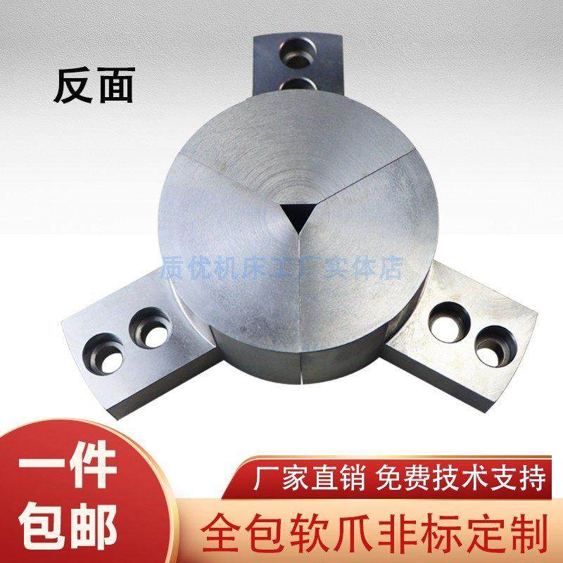 液压卡盘非标全包爪扇形爪卡爪定做加高软爪生爪内撑外夹正爪反爪,标准件/零部件/工业耗材,夹盘/卡爪,淘宝优惠券,粉丝福利购,淘宝优惠卷