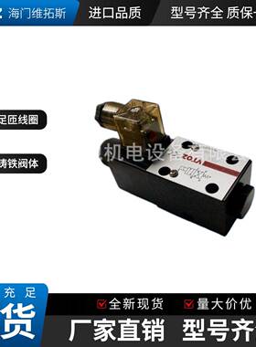 VTOZ维拓斯WDPHE-2713/D-P24DC电液换向阀WDPHE-16/17/26/37/36