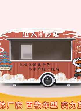 动小吃981车功能餐车流动夜市摆摊煮炸移串电动四轮关多东麻辣烫