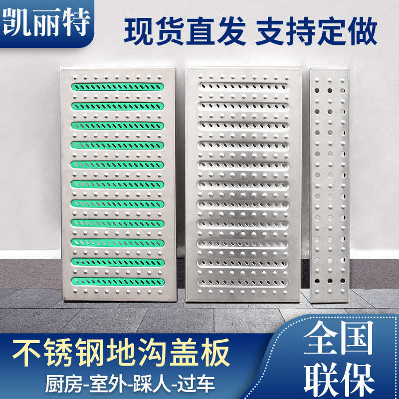 不锈钢地沟盖板厨房下水道格栅盖排水沟盖板雨水篦子防滑井盖