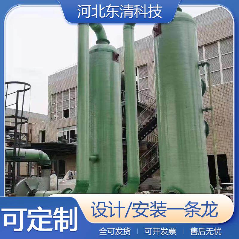 加厚脱硫废气处理设备玻璃钢缠绕喷淋塔废气处理设备玻璃钢净化塔
