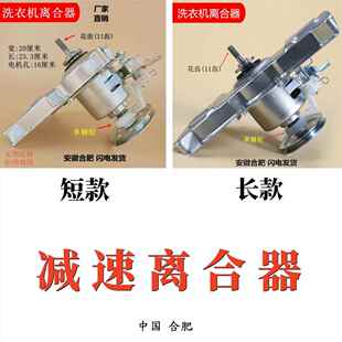 1068G V1010H MB55 2005 1000H 3006G MD洗衣机离合器总成TB60