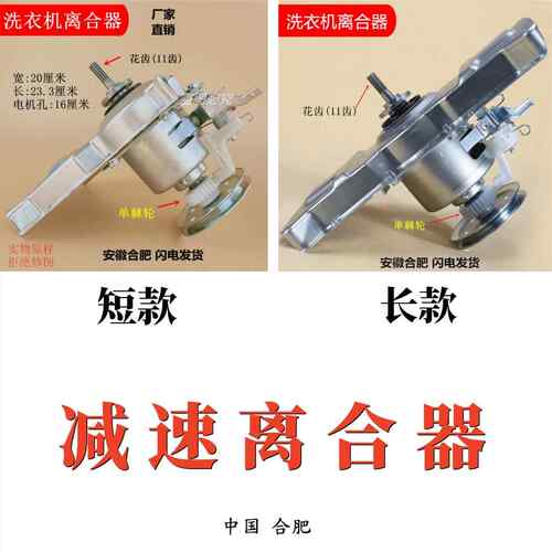 MD洗衣机离合器总成TB60-1068G MB55-3006G -2005 V1010H -1000H