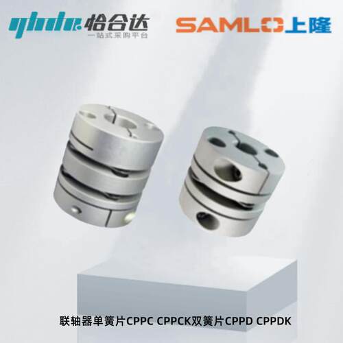 上隆簧片式联轴器单簧片CPPC CPPCK双簧片CPPD CPPDK标准惯性力矩