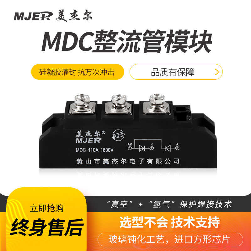 厂家直销整流管大功率MDC55A110A200A300A1600V整流桥二极管模块