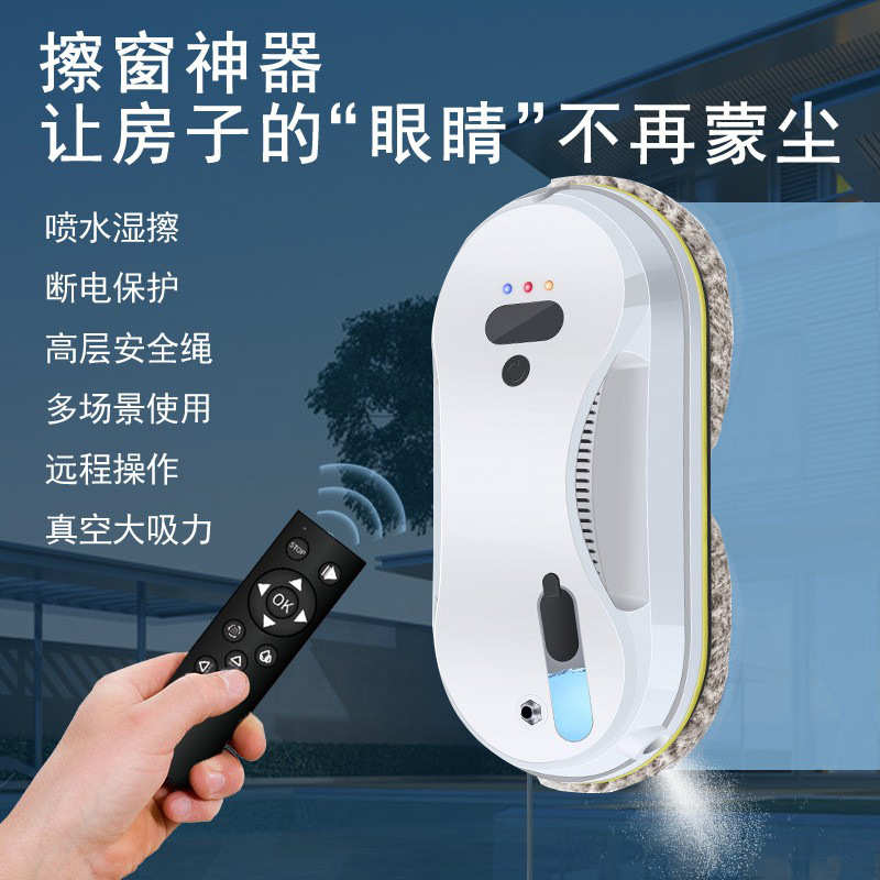 clean robot喷水擦窗机遥控电控水箱外贸供应家用擦窗机器人