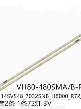 适UA48H6800灯条2014SVS48_7032SNB_H8000_R/L72 VH80-480SMA-R2