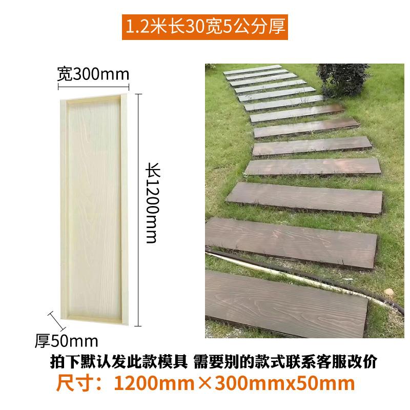 仿木地模具仿古地板砖脚踏步户外景园林观仿水泥制品XTX木纹塑料