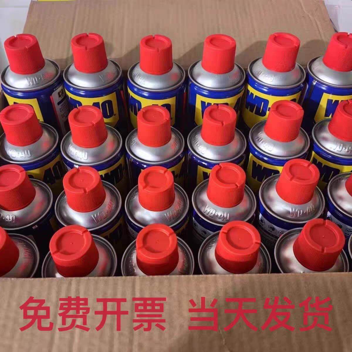 WD除锈剂正品防锈润滑剂40汽车螺栓松动剂不锈钢金属强力去锈润滑