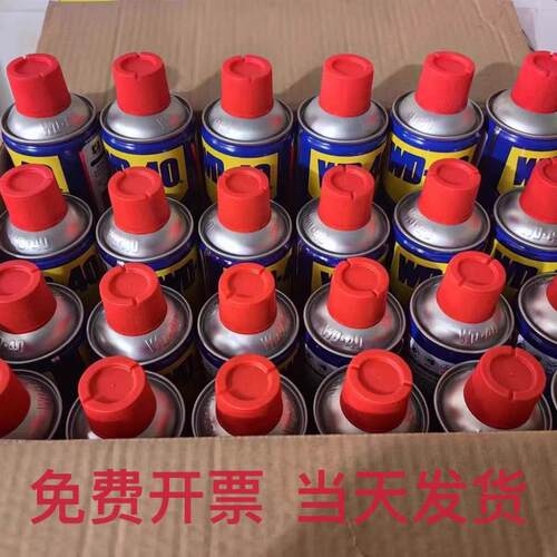 WD除锈剂正品防锈润滑剂40汽车螺栓松动剂不锈钢金属强力去锈润滑