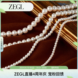 zegl人造大珍珠项链女轻奢，小众高级感颈链，2024小米珠饰品