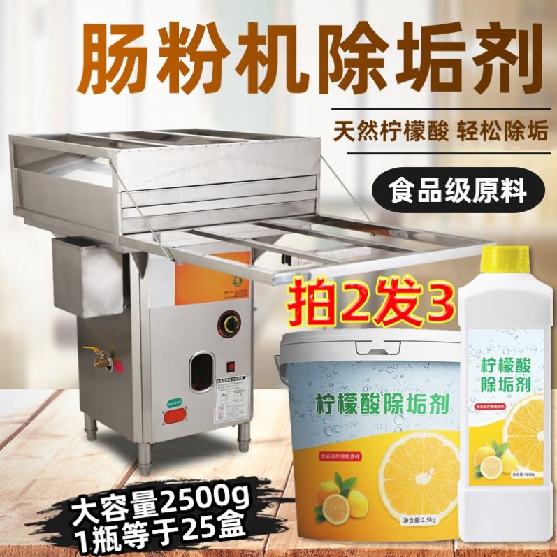 榨汁机除垢剂清洁去水垢污垢油垢食品级柠檬酸清洗无残留不伤机器