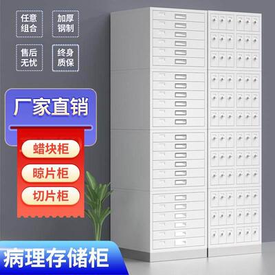 玻片储存柜病理切片柜医院组织蜡块柜存放柜腊块腊片柜晾片储存柜