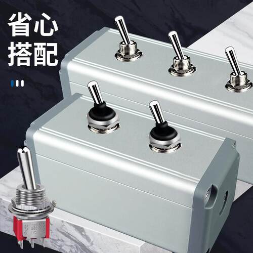 钮子开关m12mm摇头摇臂拨动2/3档铝合金属按钮控制盒1 2 3孔扭子
