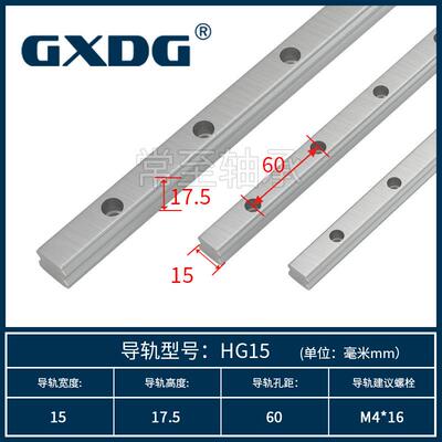 直线导轨高精密高承载机床HGHHGW滑块上银工艺光轴机床专用导轨