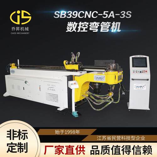SB9CNC-5A-S数控弯管机厂家直供伺服方管弯管机不锈钢管弯管机