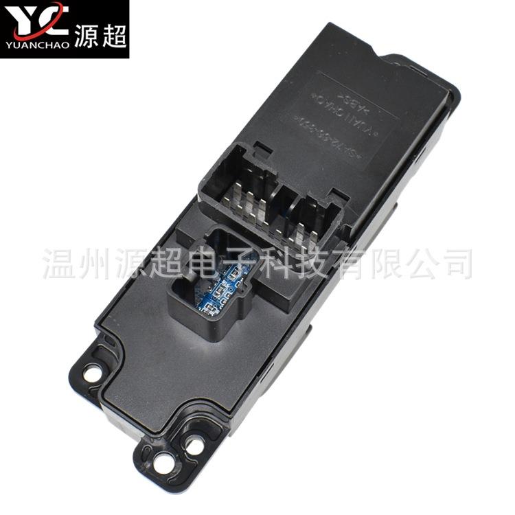 适用海马S5玻璃升降器开关SA52-66350 SA32-66350车窗控制按键钮