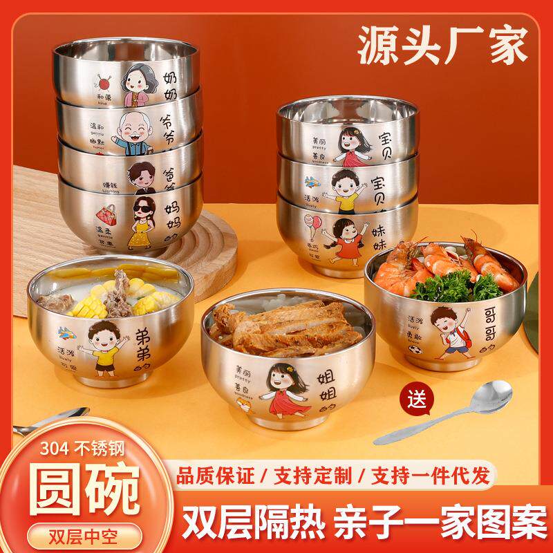 304不锈钢碗刻字家用带盖单个防烫隔热儿童饭碗勺餐具套装生肖