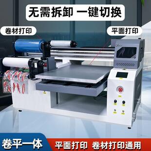 卷平一体UV打印机手机壳亚克力金属标识标牌水晶标uv打印