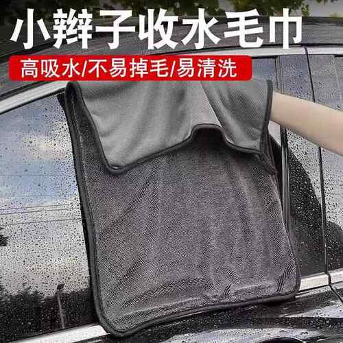 洗车毛巾吸水不掉专用车内抹布擦