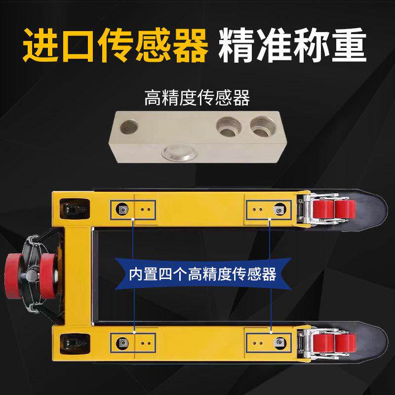 新款加强高精度电子秤叉车称重搬运车带称手推液压地牛1吨2吨3吨