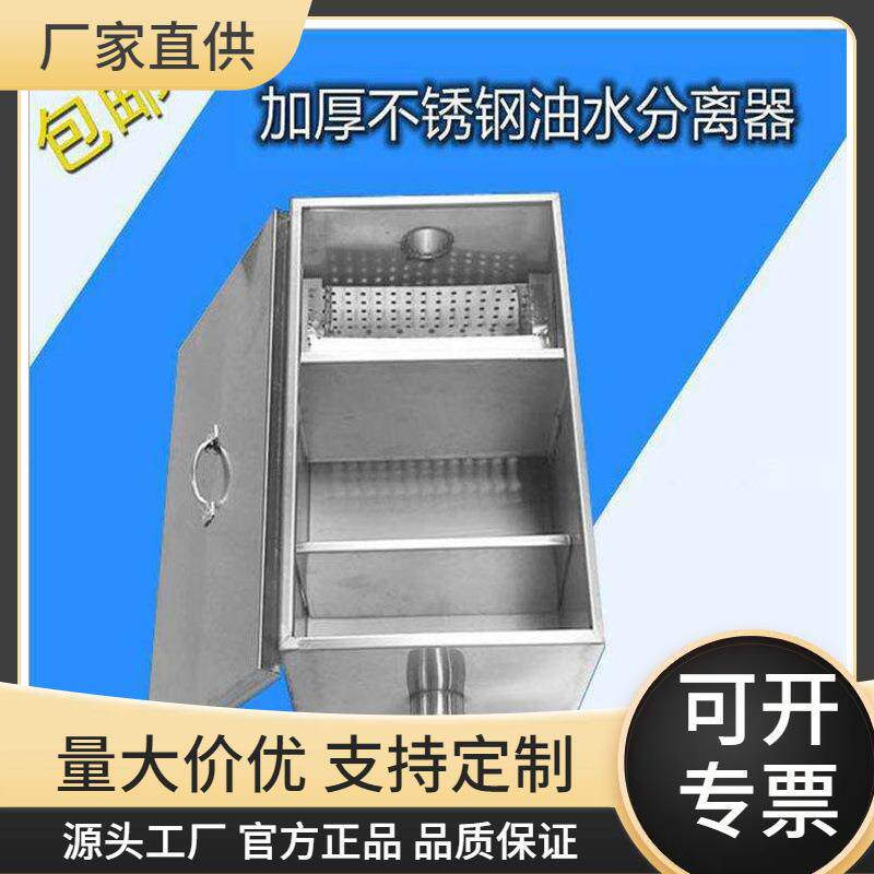 不锈钢隔油池厨房污水处理油水分离器厨房设备厨房隔油池