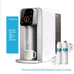 B08 B04 适用于伯乐宝净水器B05B02 T02滤芯 来源优质产品