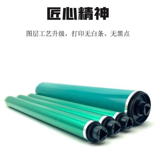 适用柯美C654 C754 C652 C452 C552鼓芯鼓刮板刮刀滚筒 充电架网