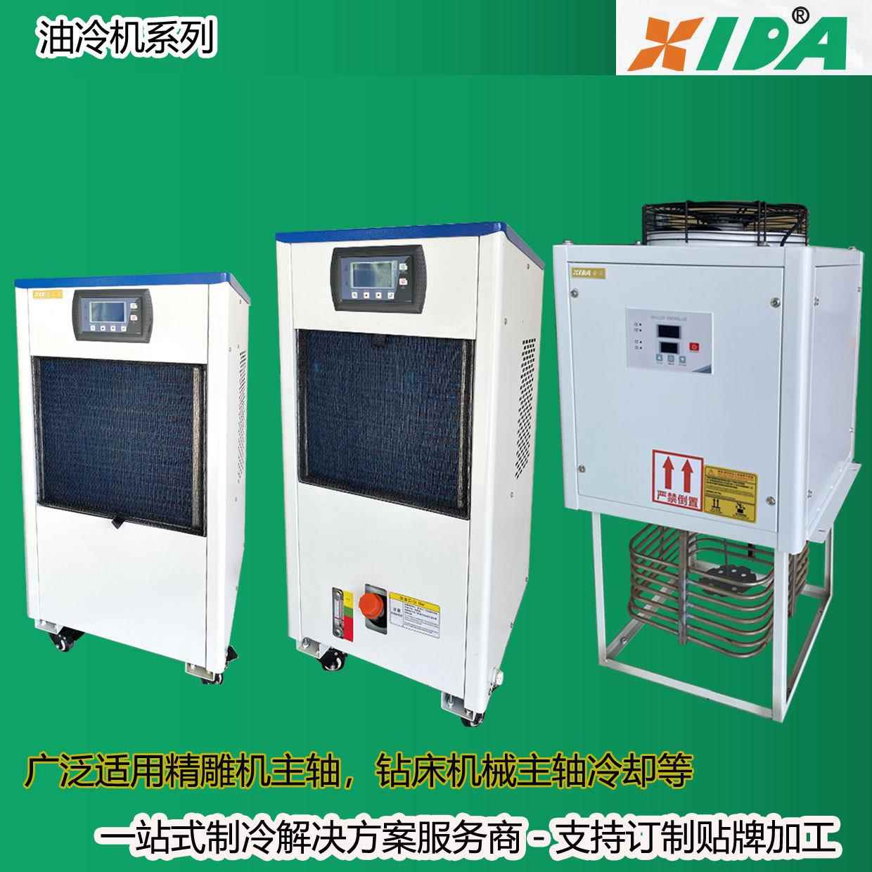 工业油冷机制冷系统，制冷量1500W-12500W，带油泵/油箱/浸入式
