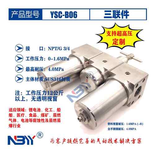 油钢水分离过滤器YSC-气源三联B3口不锈G3/80接压力40bar石化耐腐