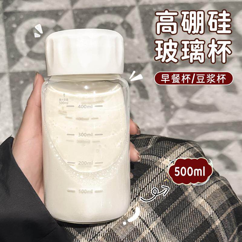 豆浆杯外带便携迷你小杯子加厚刻度杯带盖水杯随行杯牛奶杯玻璃杯