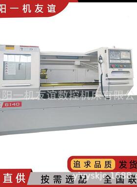 金属切削卧式数控车床CK6140X1500数控车床大孔径沈阳数控车床