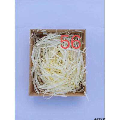 高档包邮拉菲草喜糖盒充物品礼品盒填丝彩色碎纸水果副食化妆包装